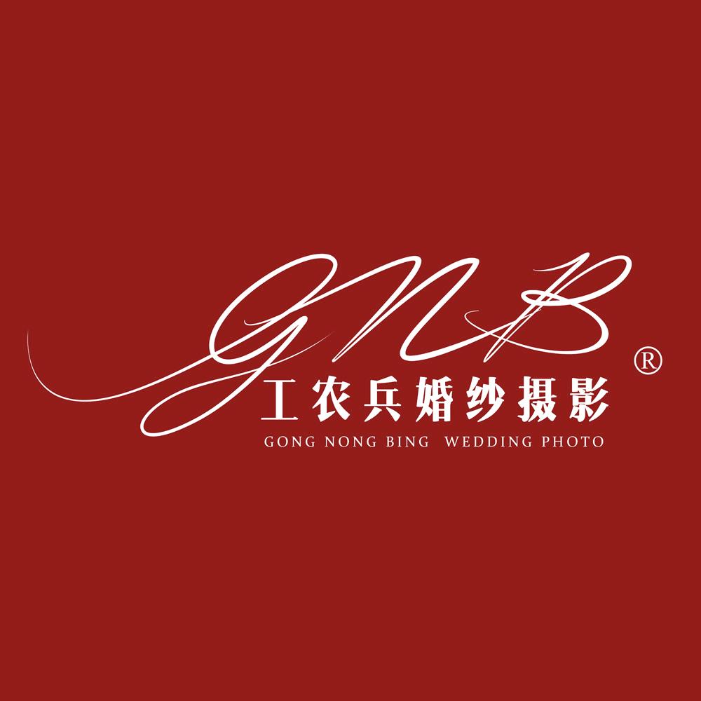 工农兵婚纱摄影馆