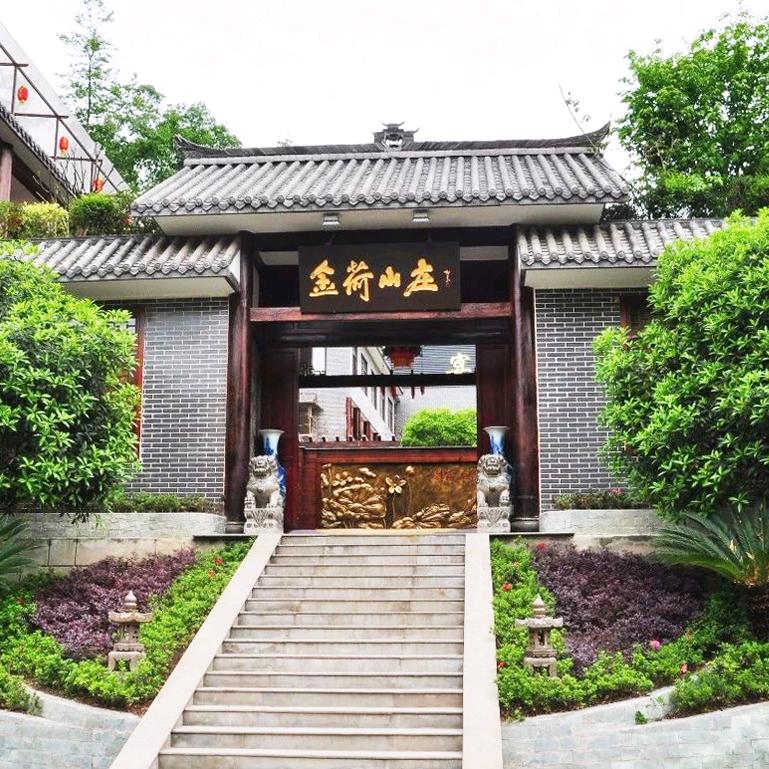 金荷度假山庄