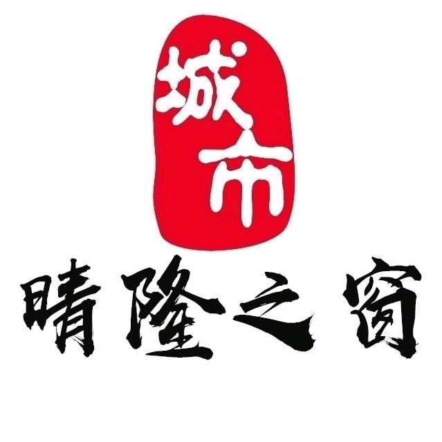 V晴隆之窗