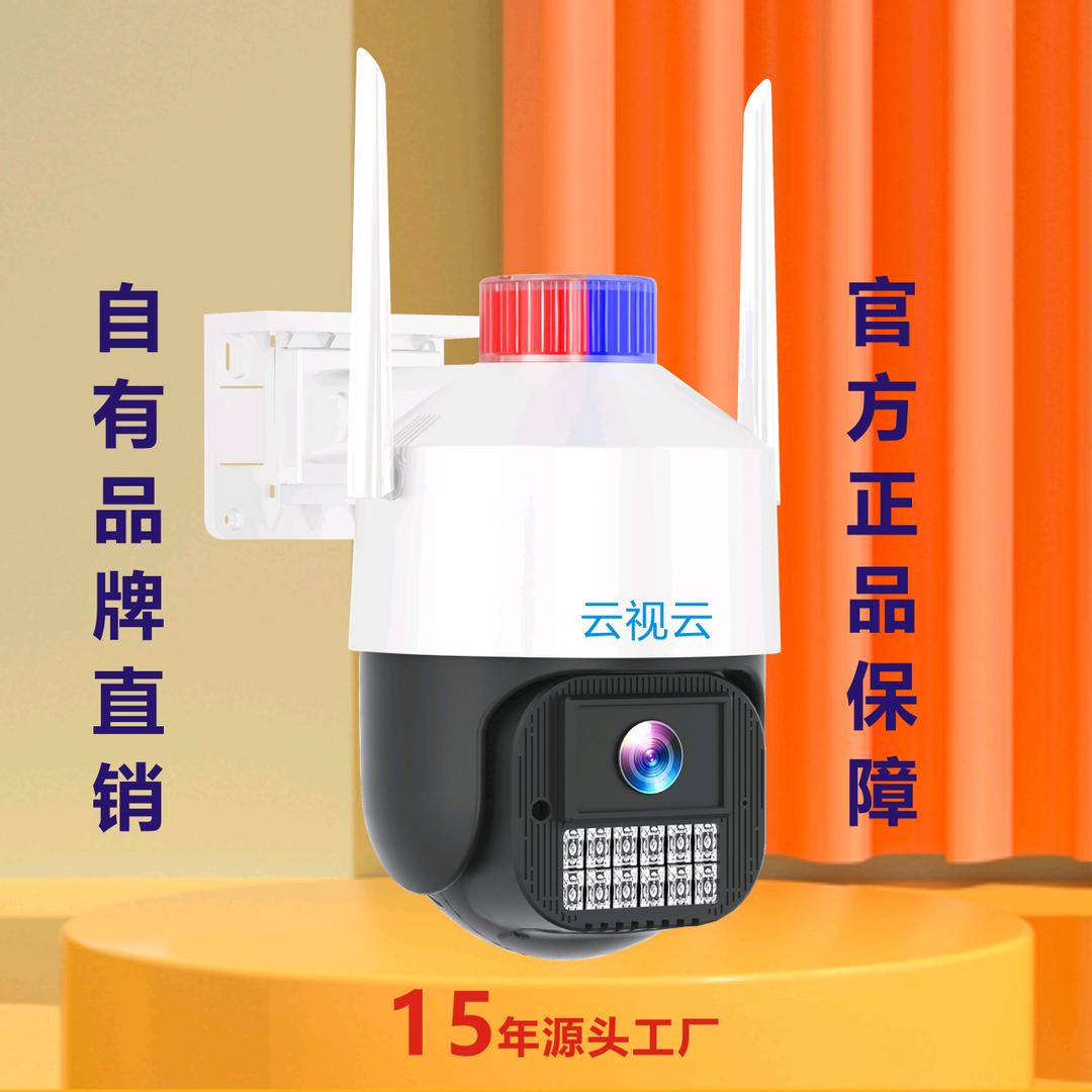 云视云旗舰店
