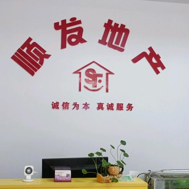 丰顺二手房顺发地产莲姐（庄园路73号