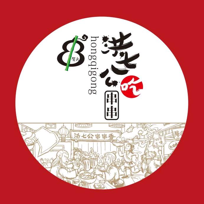 通辽洪七公火锅串串（番茄锅必尝）