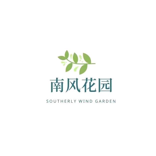 南风花园South Garden