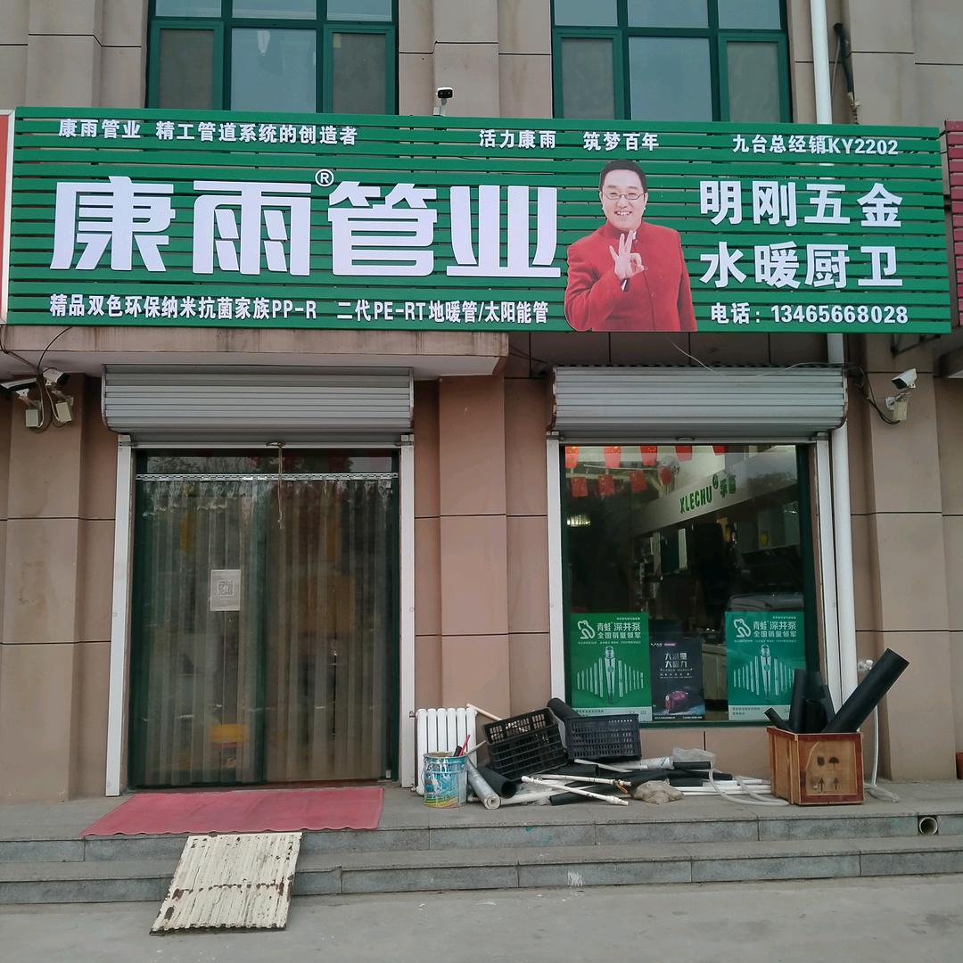 李明刚