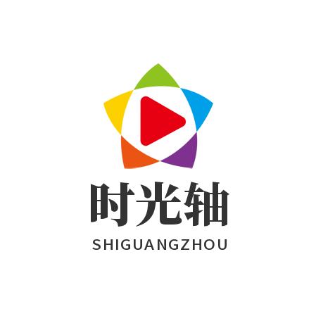 时光轴（奶粉）