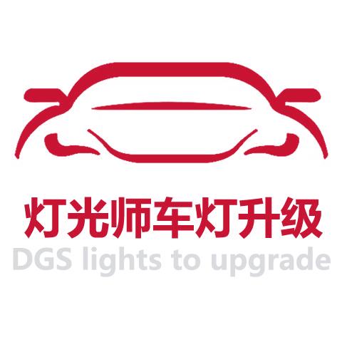 邯郸灯光师汽车大灯升级，（招学徒，带学员