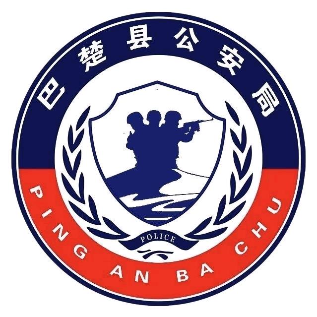 平安巴楚
