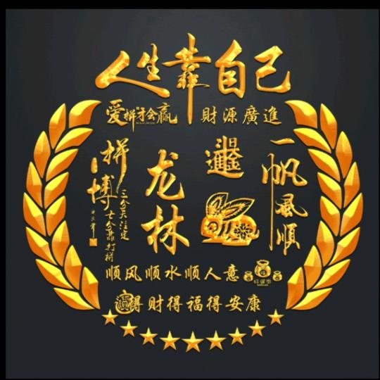 龍@᭄꯭ꦿ໌💞᭄龙꯭很້ᮩ幸胡༊⁵²⁰