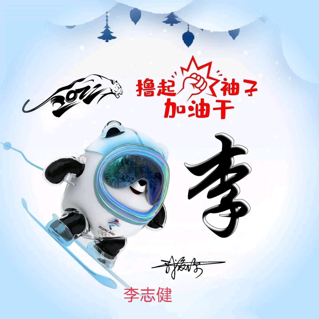 小李小李不讲唔得