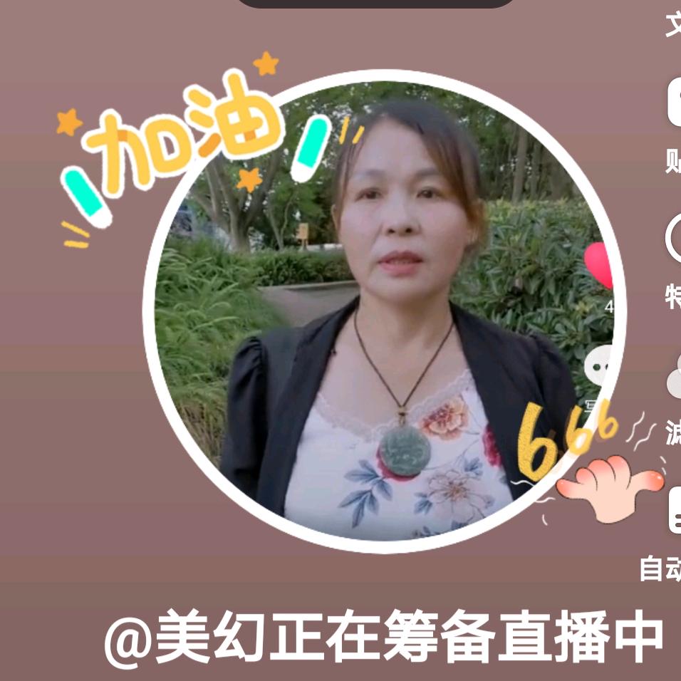 美幻花卉销售