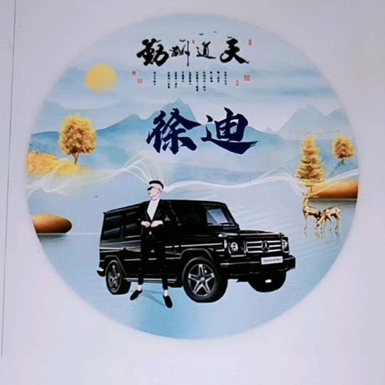 徐迪