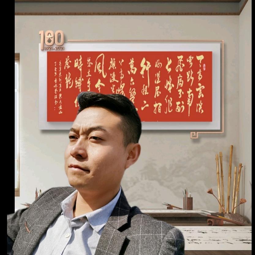 誉铭书法