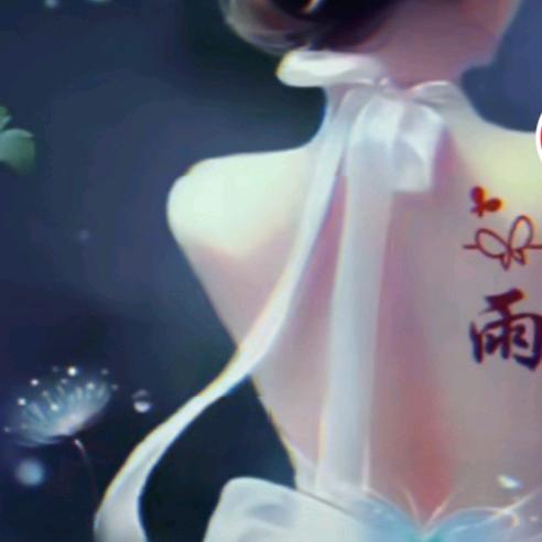 *雨