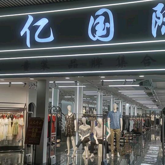 菲亿国际