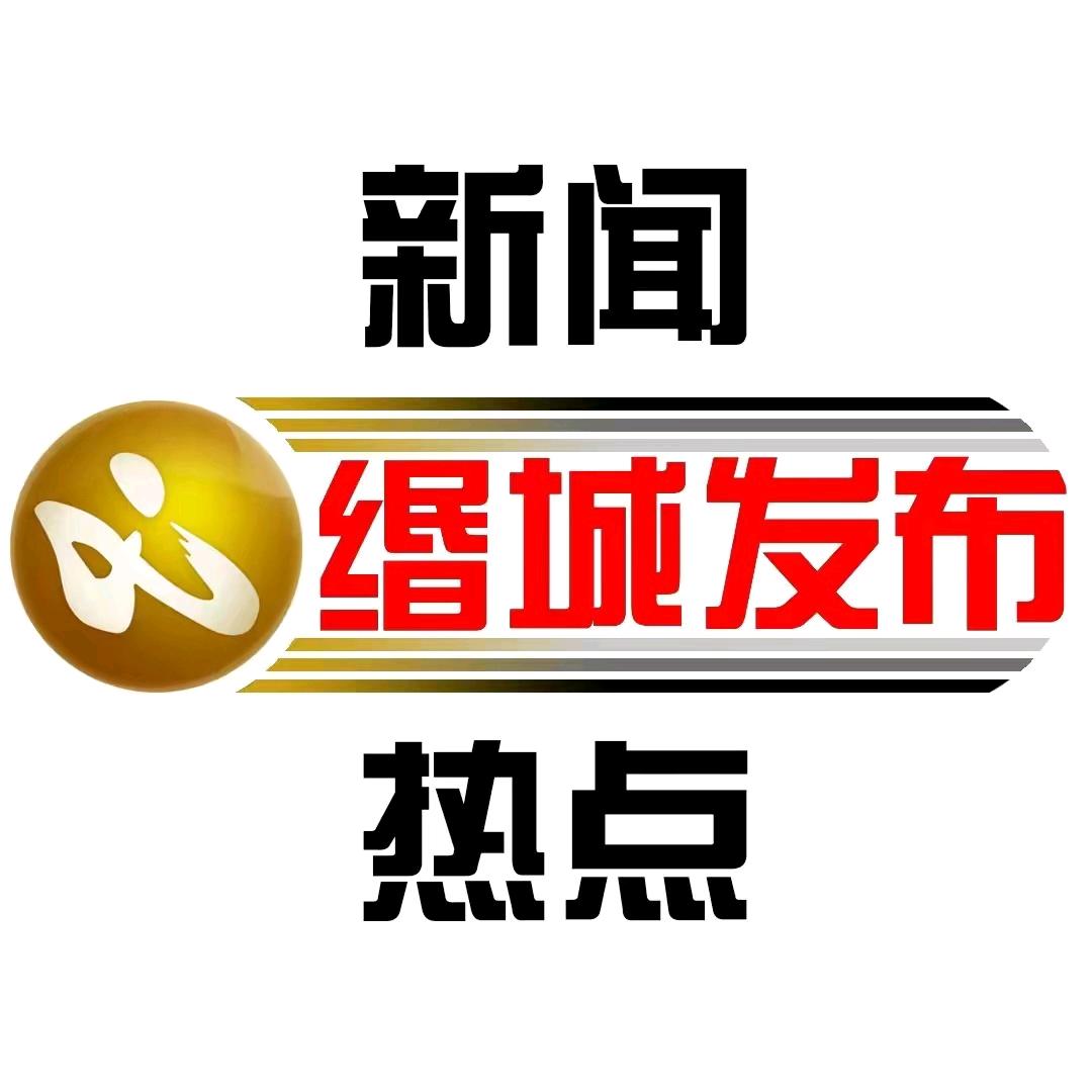 金乡县广播电视台