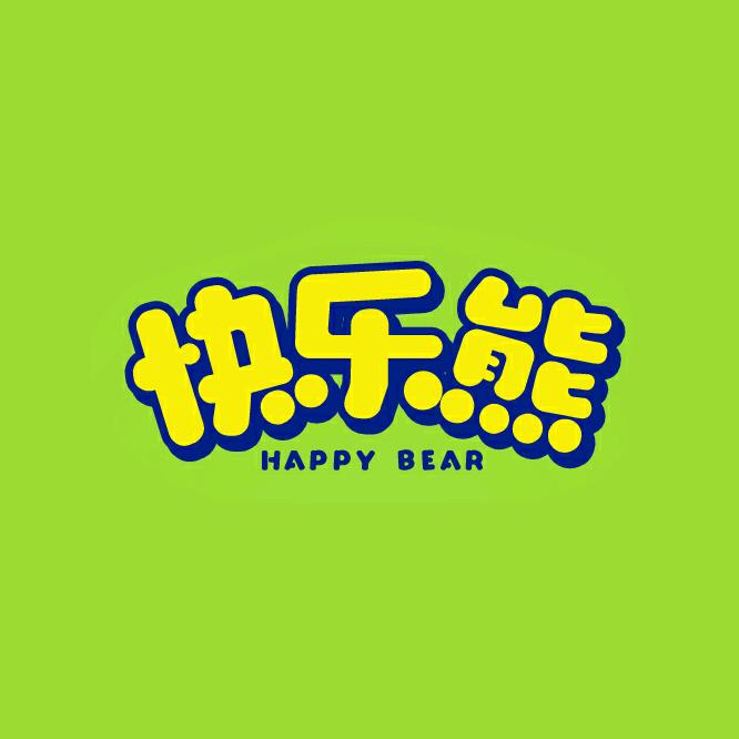 快乐熊个体店