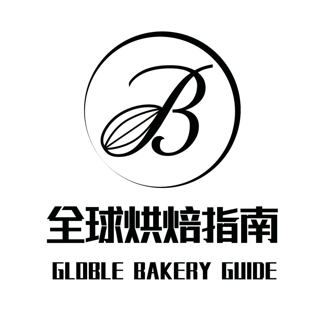 全球烘焙指南
