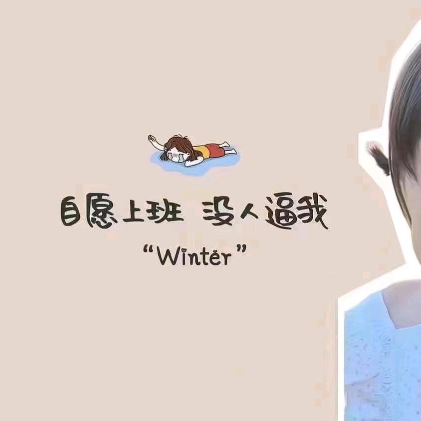 表哭，我带你买糖