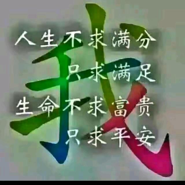 随心而行