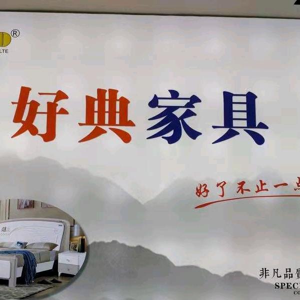 好典家具白油彩色系列工厂直销