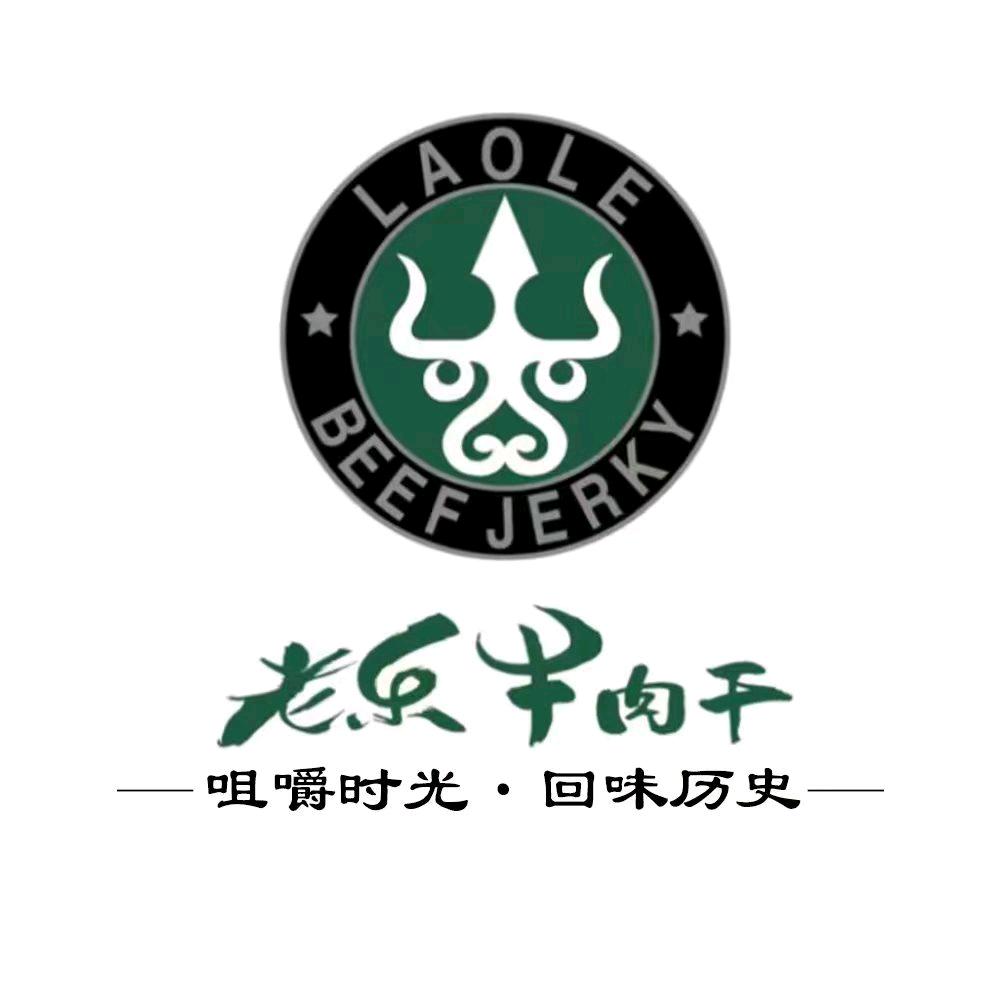 老乐牛肉干林东店