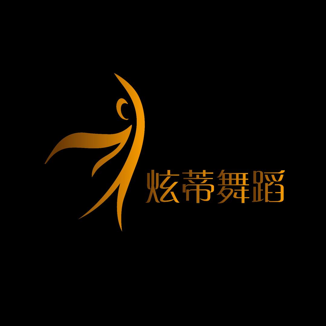 昭通炫蒂舞蹈培训中心（秋季学期招生中）