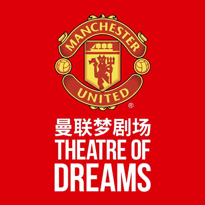 苏州曼联梦剧场头号玩家