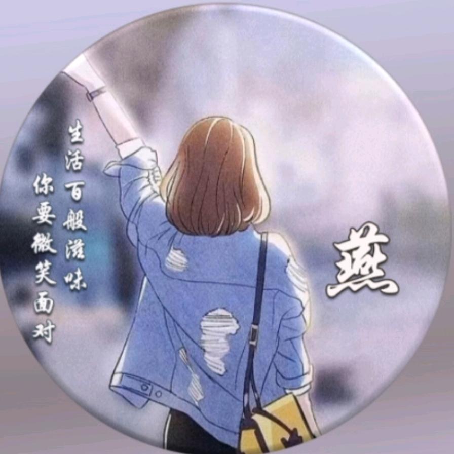 燕子……