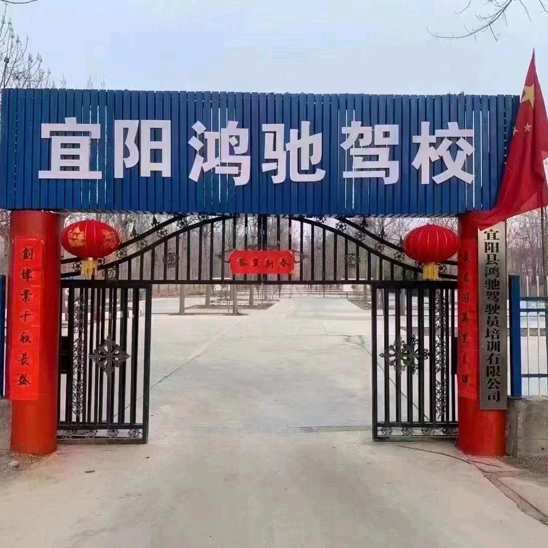鸿驰驾校