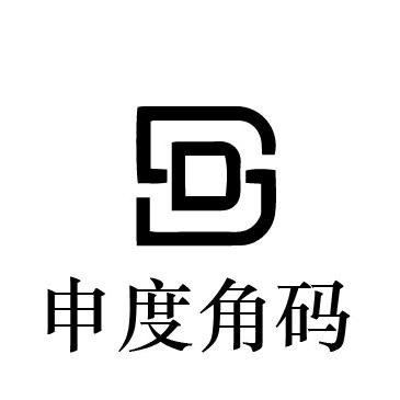 申度注胶角码