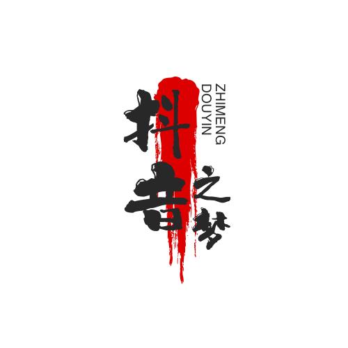抖音之梦