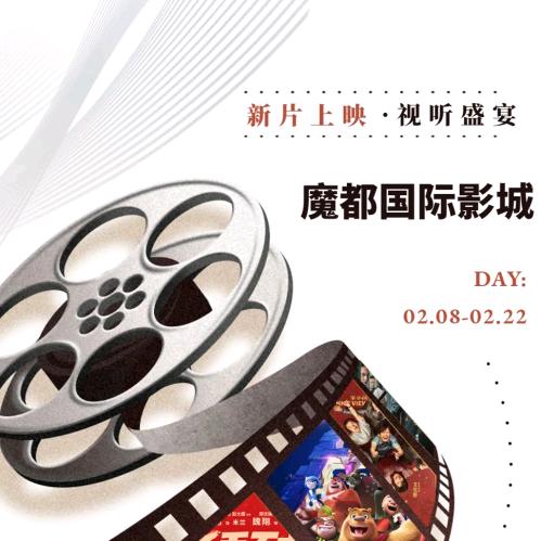 岳阳市魔都国际影城有限公司