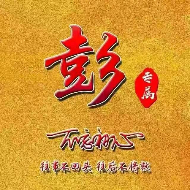 龍腾四海