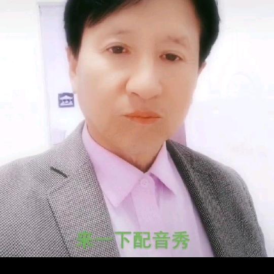 做个好人