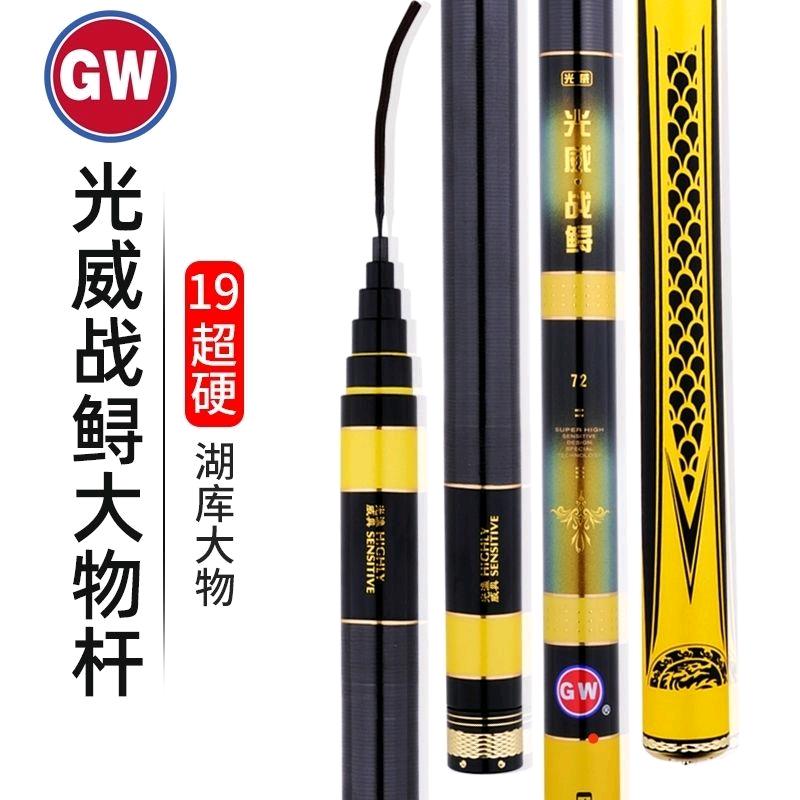 涟水保滩天龙渔具（光威钓具）