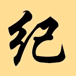 影视