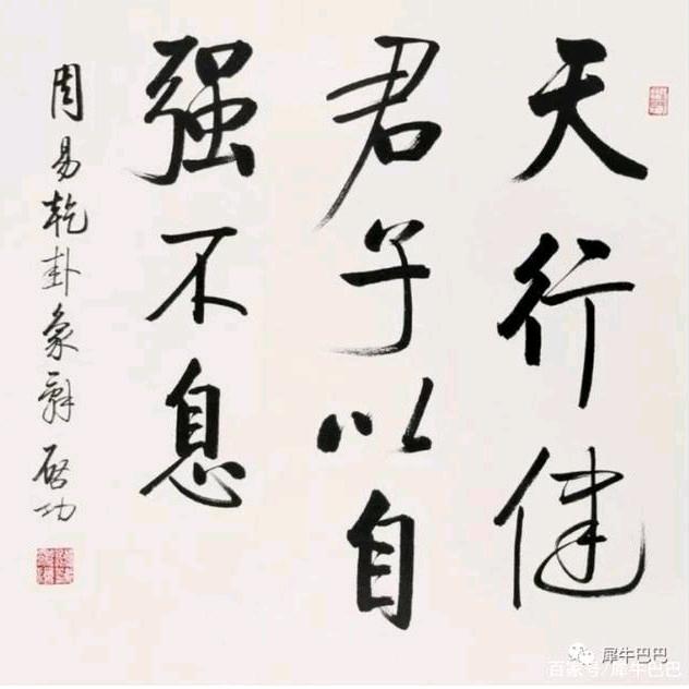 天行健872