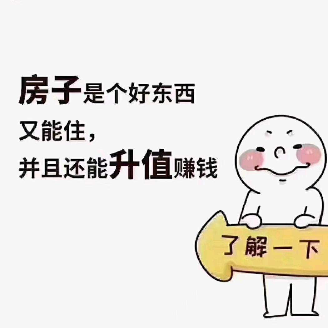 金义房产郭姐