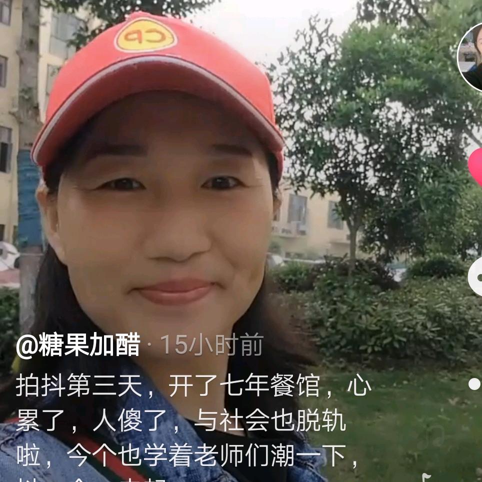 糖果加醋