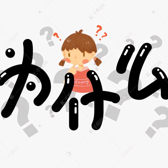 勇敢的图