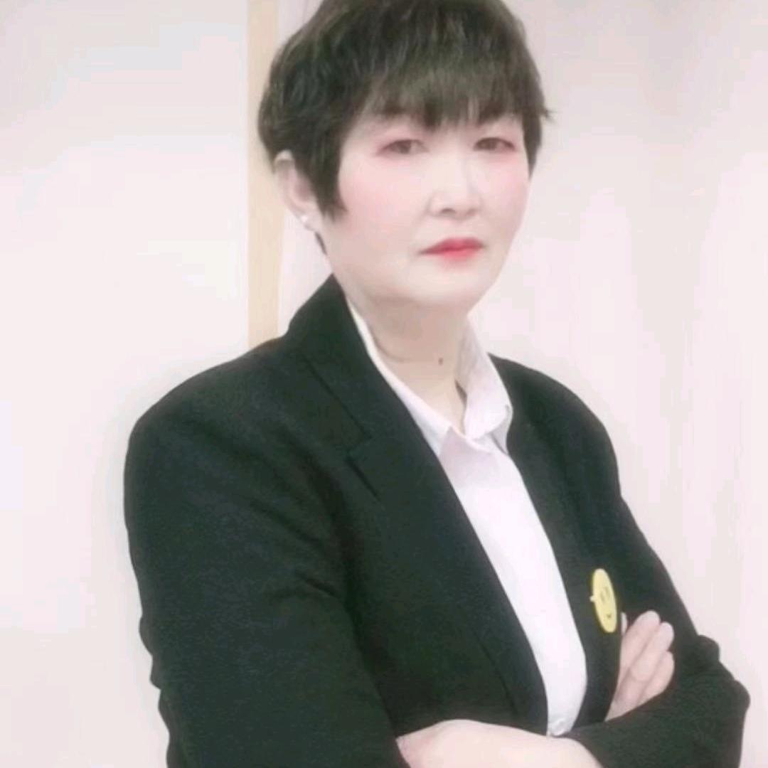 许平姐，