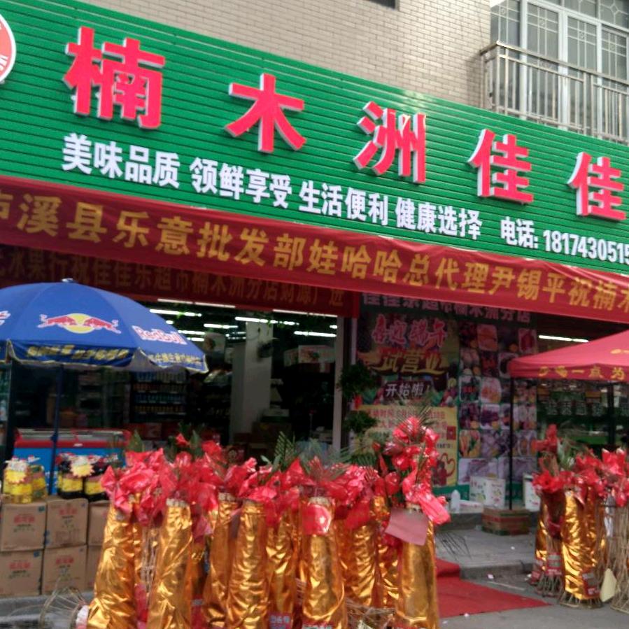 香蕉王