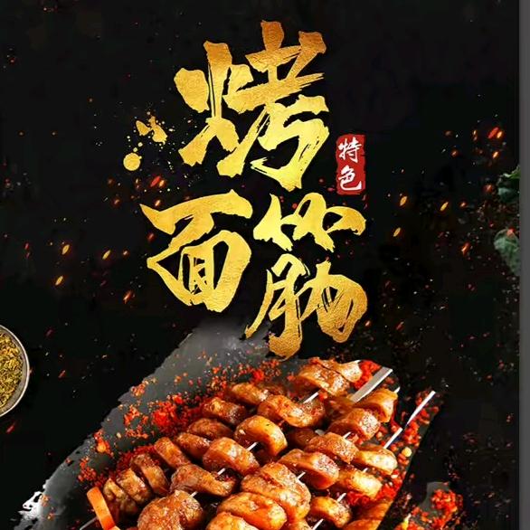 封丘县鑫威食品有限公司