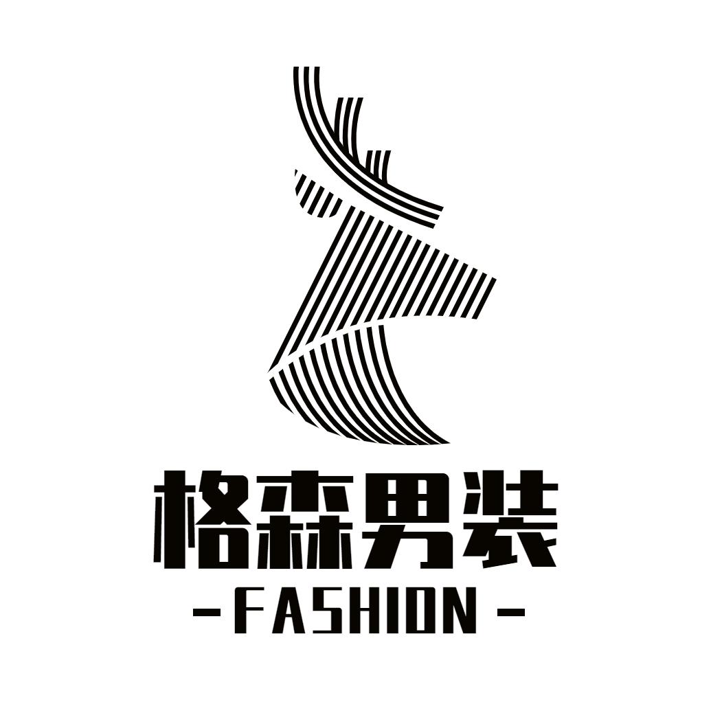 格森服装店
