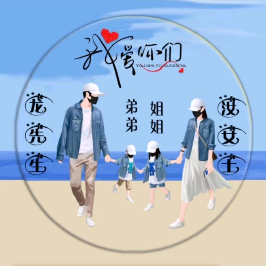 💗龙行天⃟下᭄💞爱꯭你້汝初