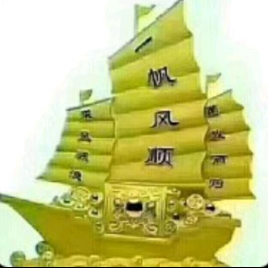 一帆凤顺