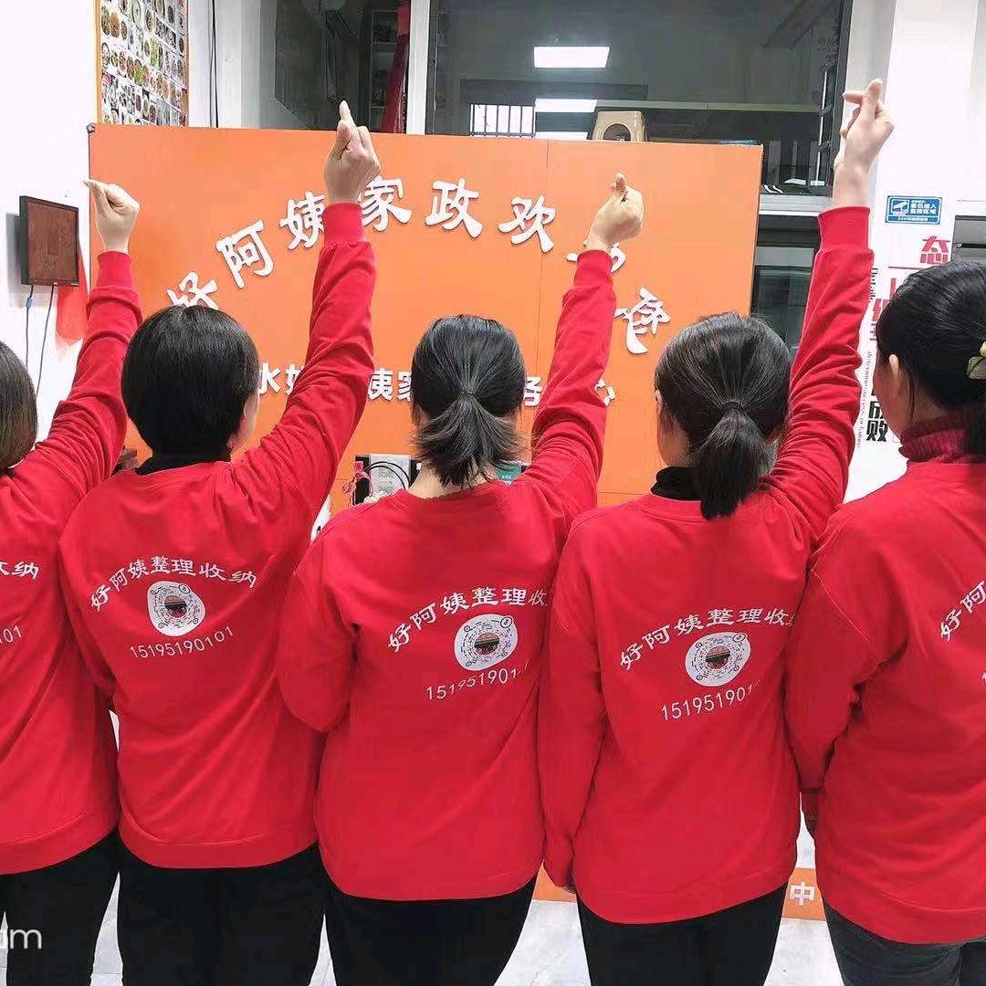 响水好阿姨整理收纳师