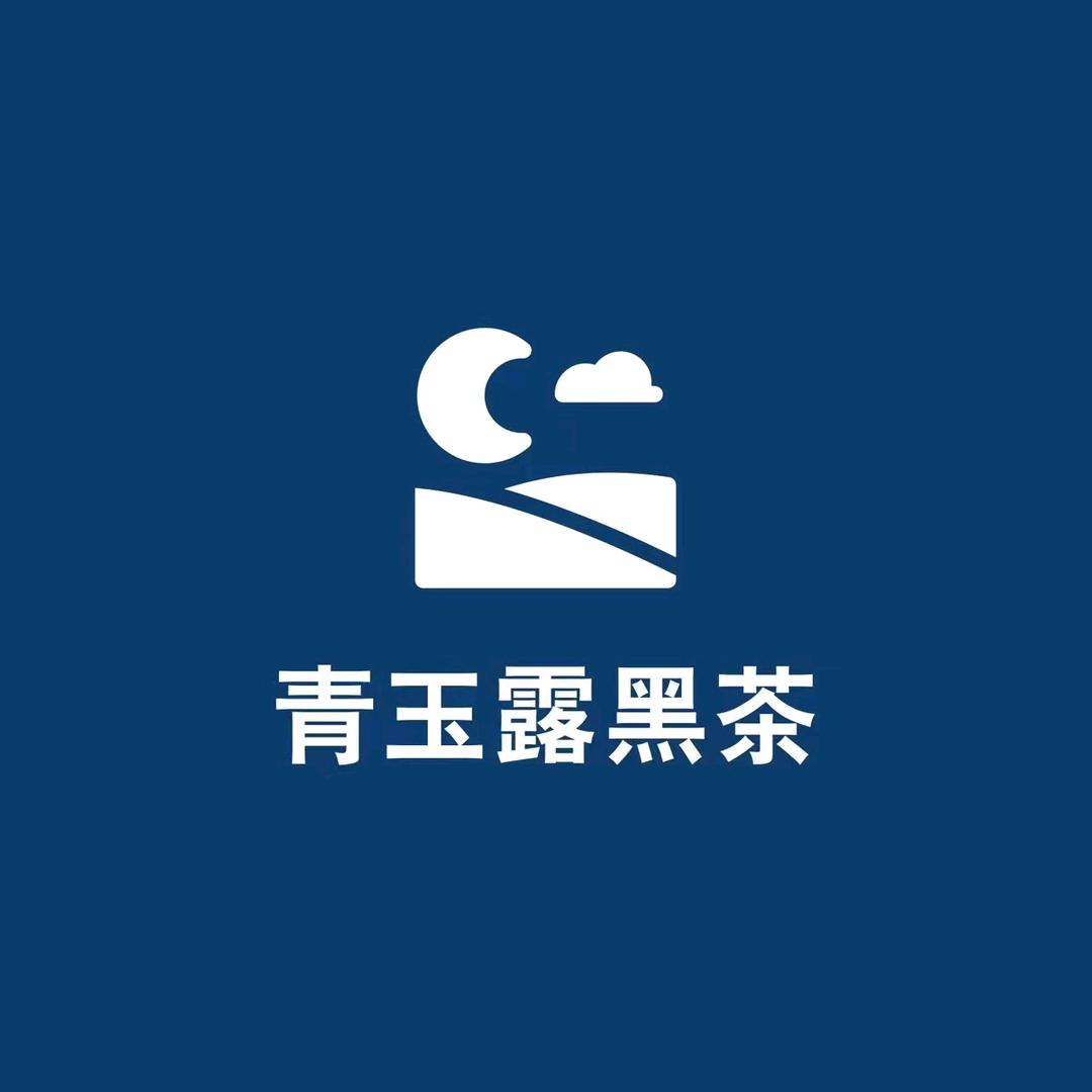 青玉露安化黑茶