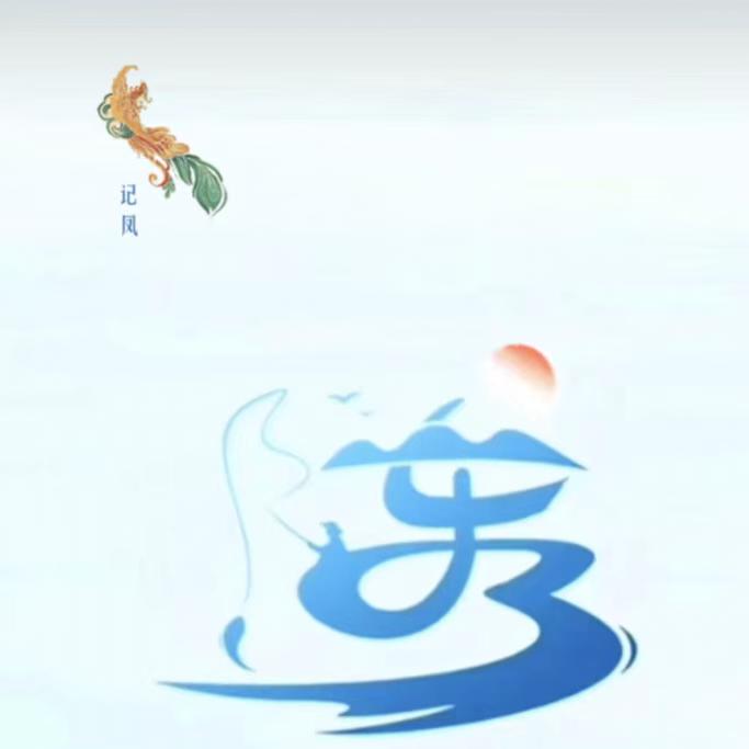 白露为霜