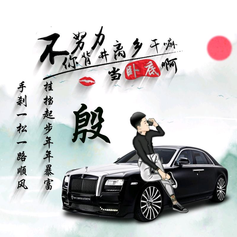 @(宝哥）